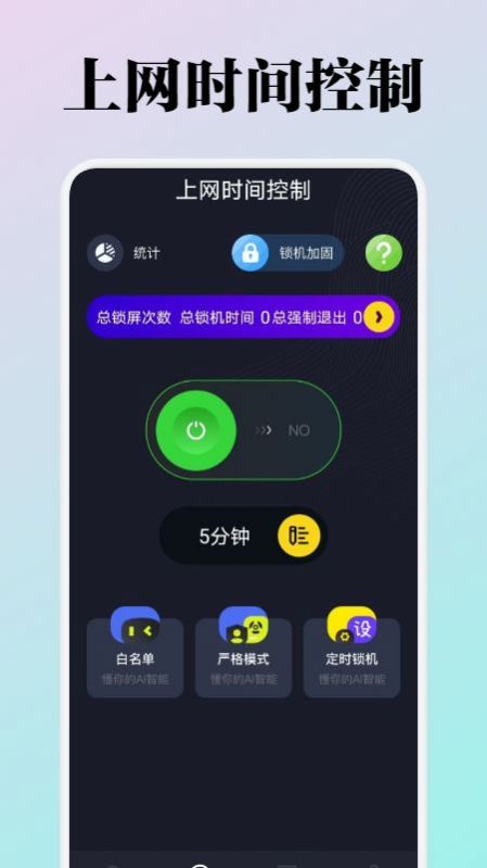 WiFi流量监测无广告版图2