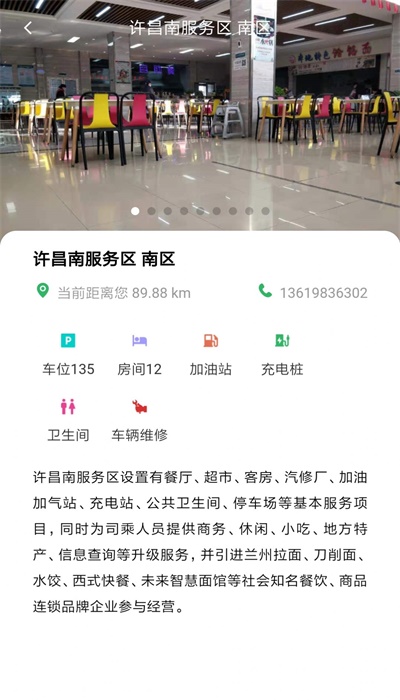 河南高速云监控无广告版