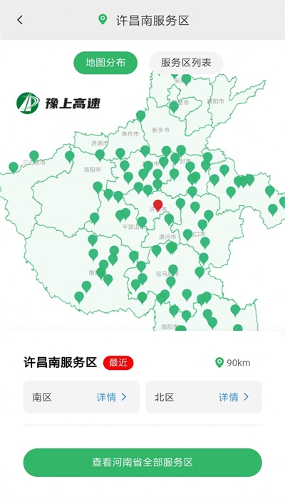 河南高速云监控无广告版