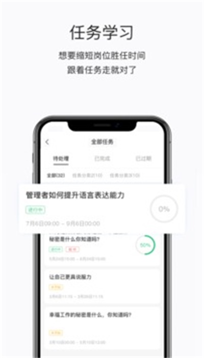 掌上学院正版图1