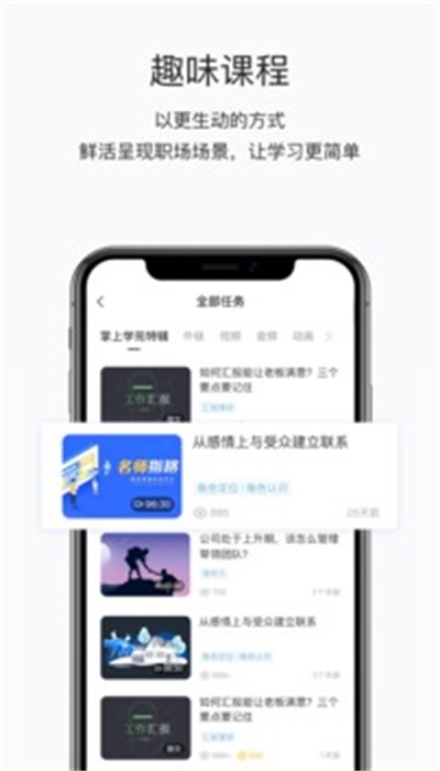 掌上学院正版图2