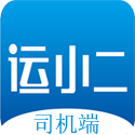 运小二司机端手机免费版