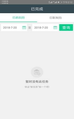 运小二司机端手机免费版