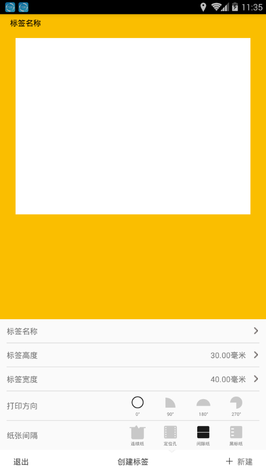 必印图2