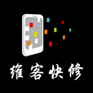 维客快修原版