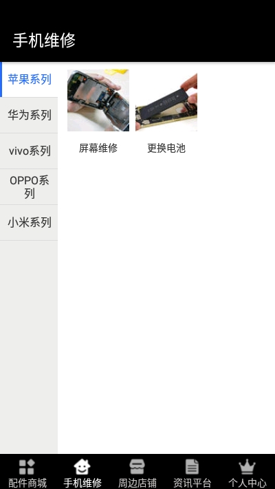维客快修官方正版