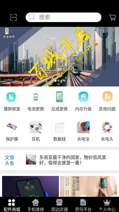 维客快修官方正版