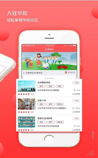 学咔安卓直装版图1