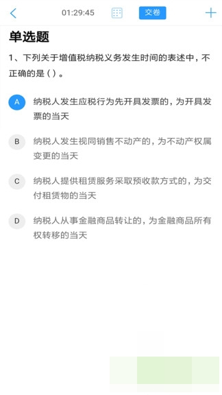 应试题库通用版图1