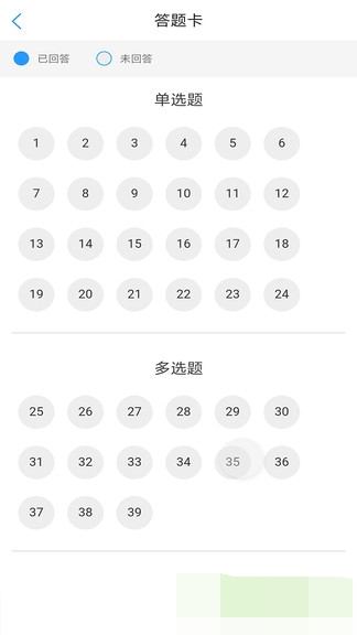 应试题库通用版图3