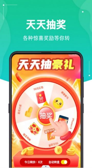 充电嗨赚安卓直装版图2