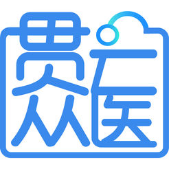 贯众云医最新版
