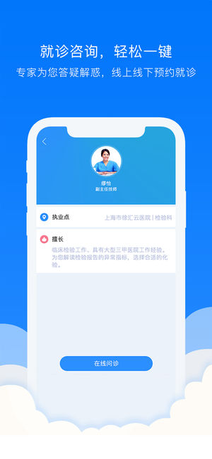 贯众云医
