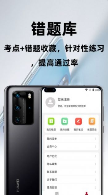 军队文职百分题库官方版