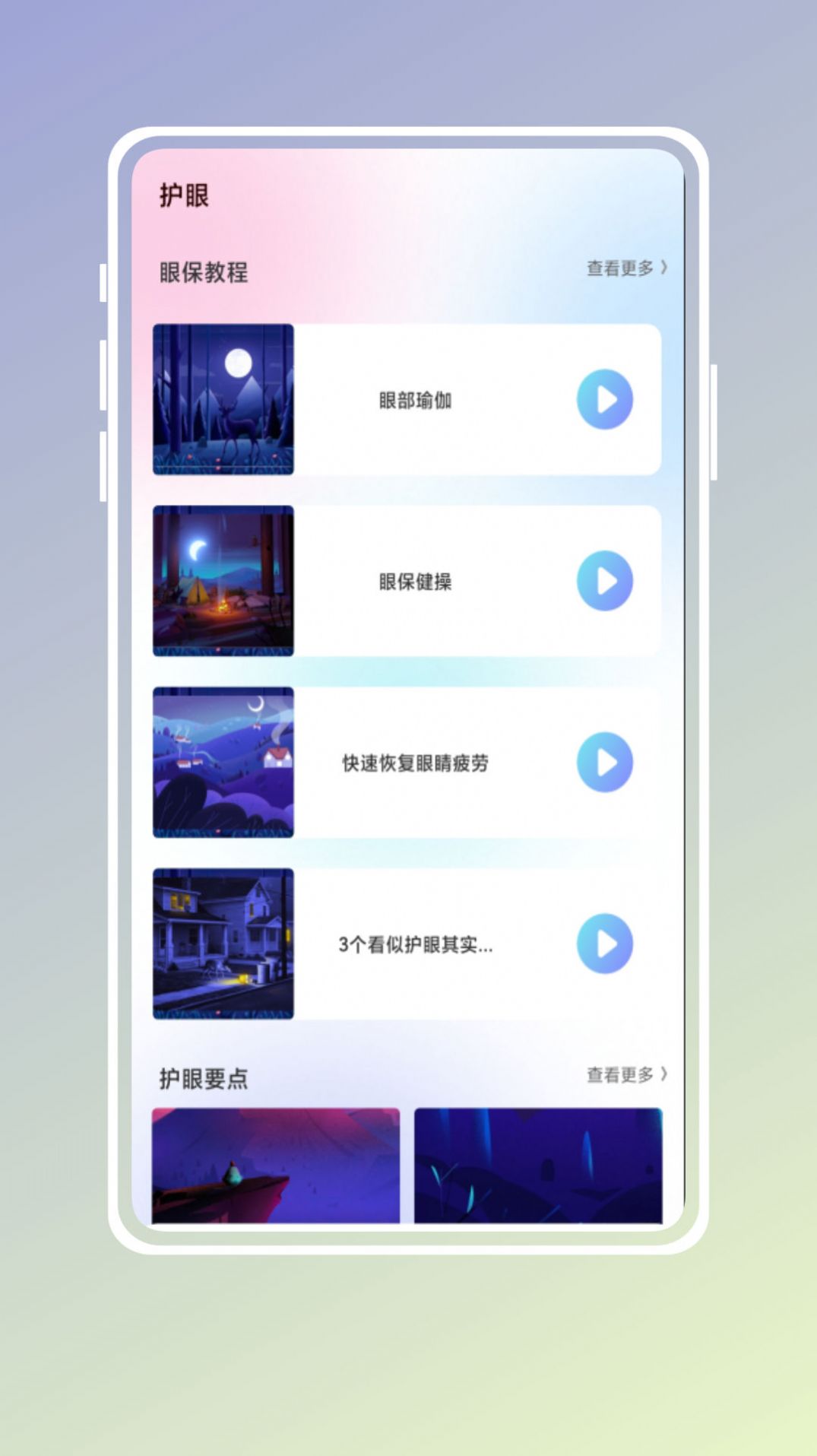 自习吧图2