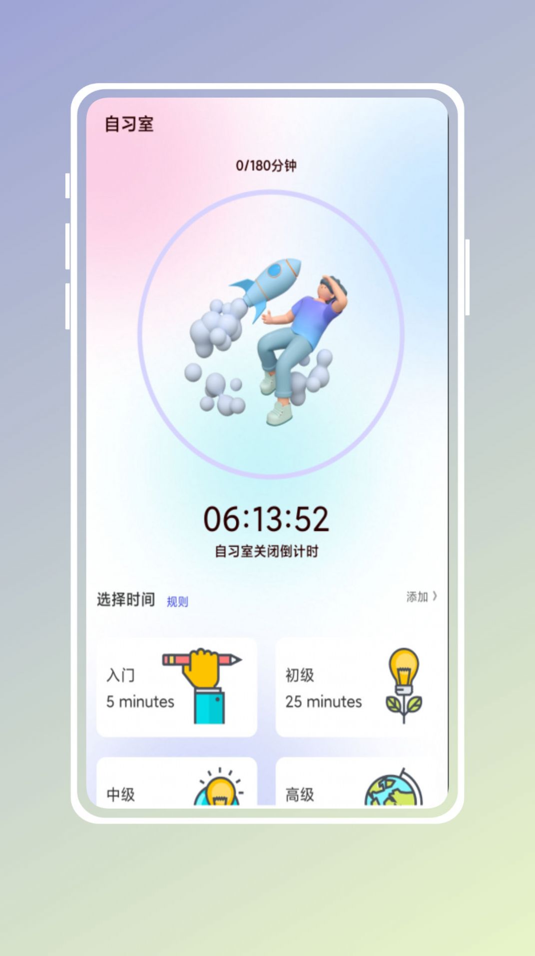 自习吧图3