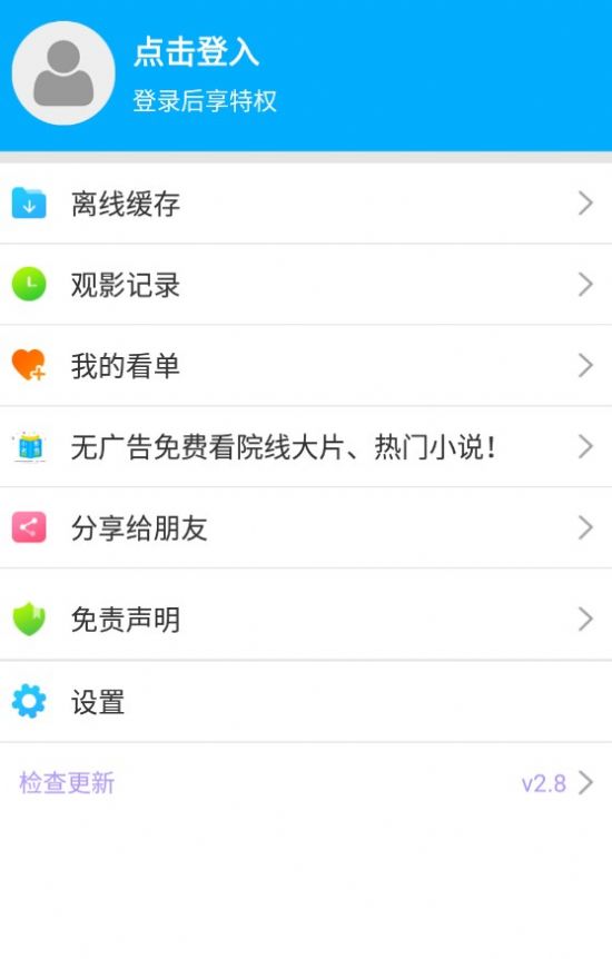 黑猪视频安卓版图1