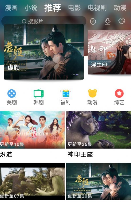 黑猪视频安卓版图2