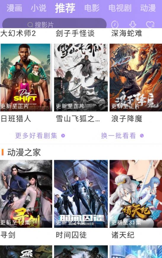 黑猪视频安卓版图3