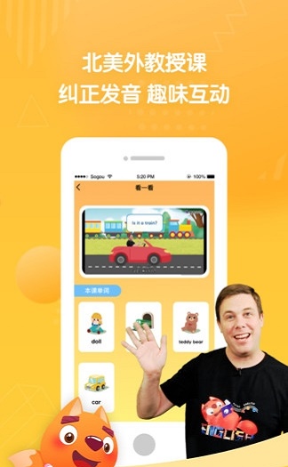 淘淘英语手机免费版图1