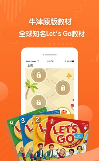 淘淘英语手机免费版图2