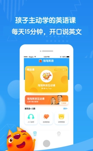 淘淘英语手机免费版图3