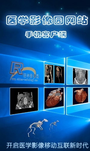 医学影像官方最新版图2