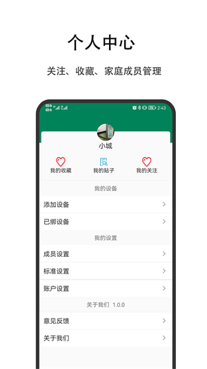 优瑞健康免费原版