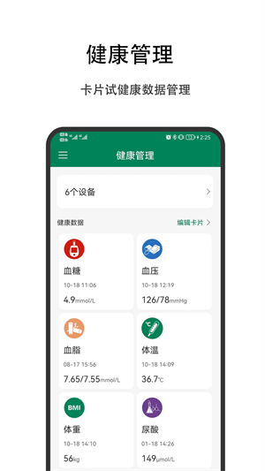 优瑞健康免费原版