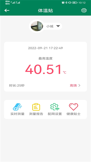 优瑞健康免费原版