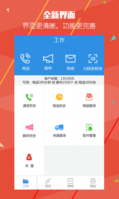快递查询100最新免费版
