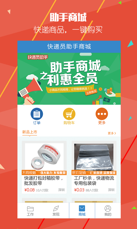 快递查询100最新免费版