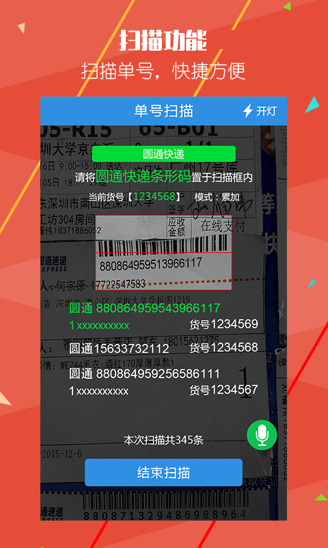 快递查询100最新免费版