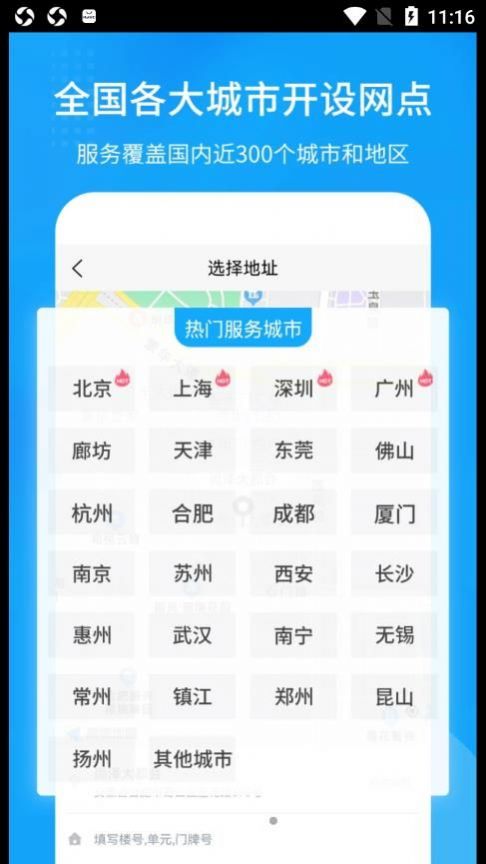 搬大师日式搬家官方最新版