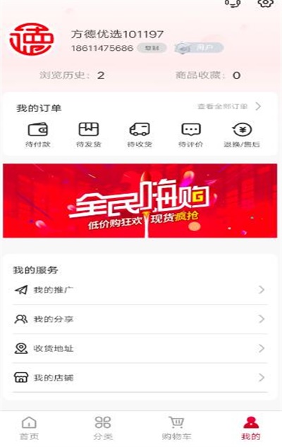 方德优选原版