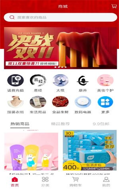 方德优选原版