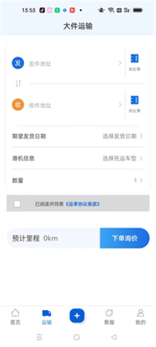 港机汇原版