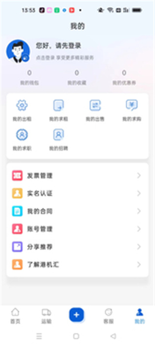 港机汇原版