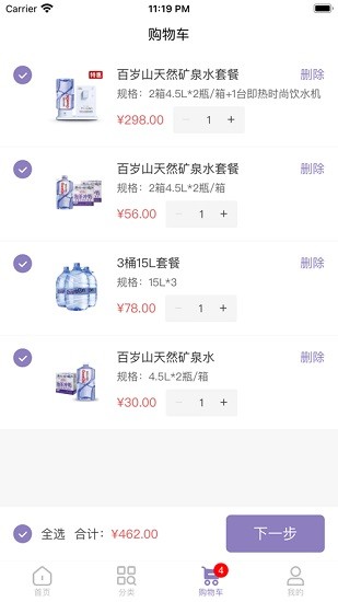 景田送水无广告版