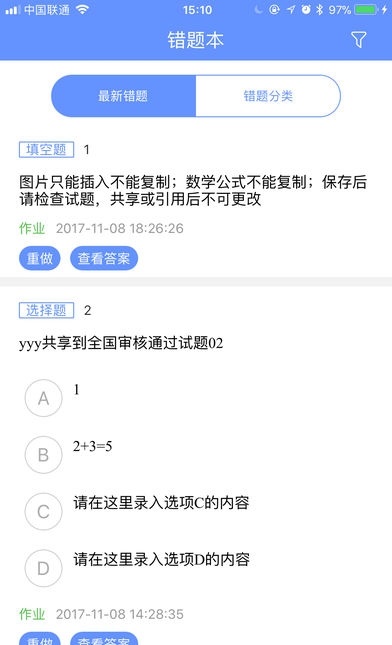 天元数学教师安卓免费版图1