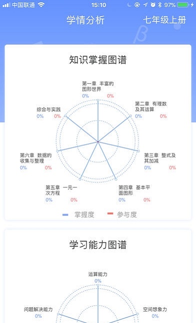 天元数学教师安卓免费版图3