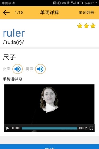 新课标小学英语单词图2