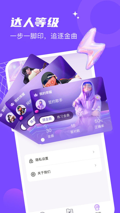 金曲达人正版
