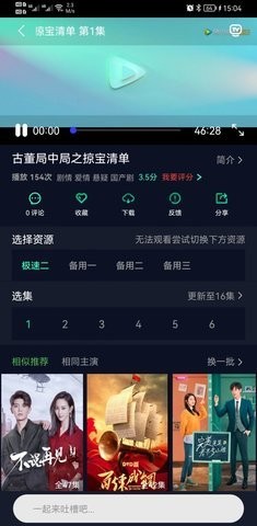 FUFU影视图2