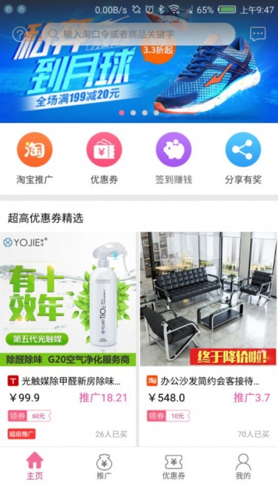 爱米铺手机最新版图1