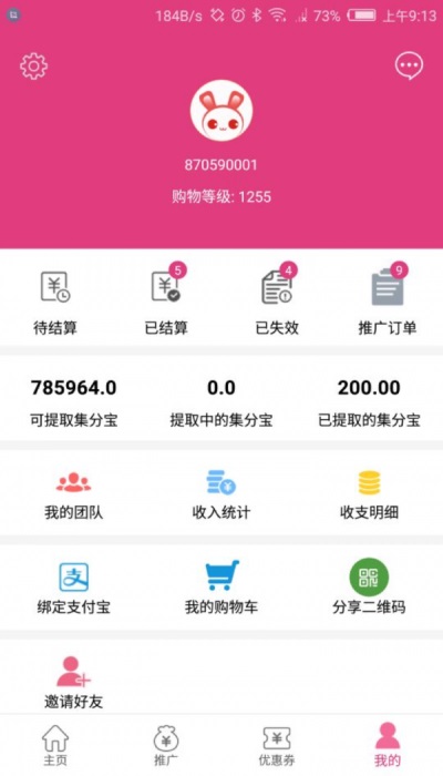 爱米铺手机最新版图2