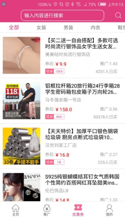 爱米铺手机最新版图3