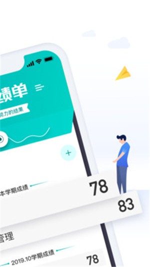 会计成绩快查安卓免费版