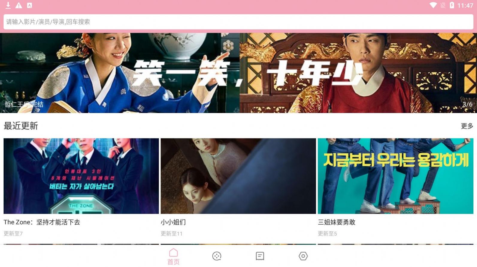 韩剧库无广告版图3
