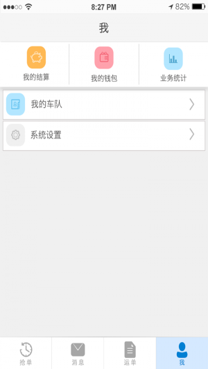 乐舱拖车手机正版